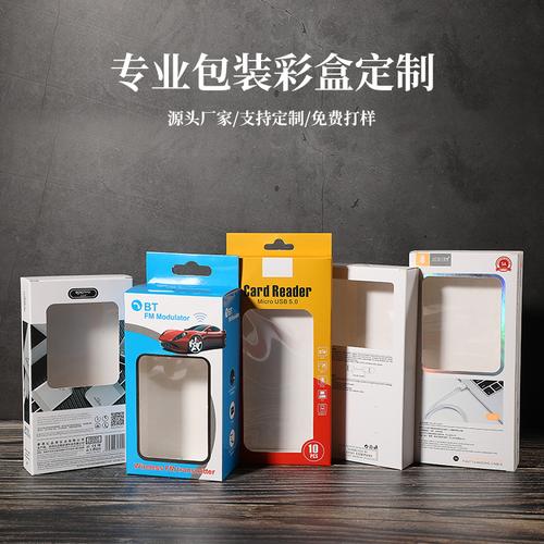 選對(duì)包裝彩盒廠家，讓數(shù)碼電子與日用百貨產(chǎn)品贏在起點(diǎn)